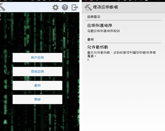 �޸�Ӧ������app