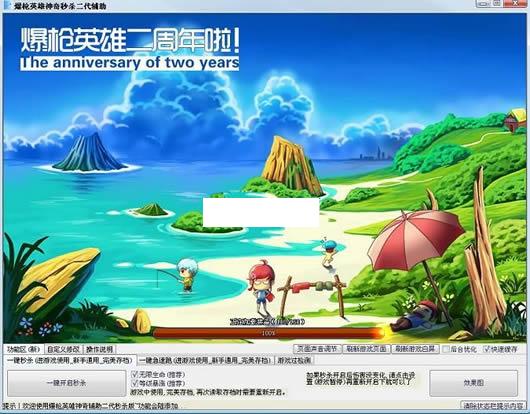 ����4399��ǹӢ���޸���