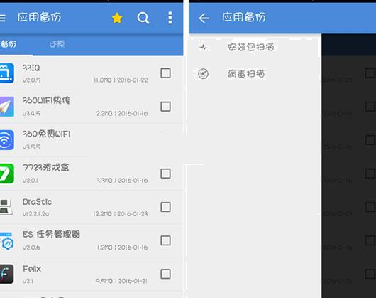 ��׿Ӧ�ñ��ݻ�ԭ����