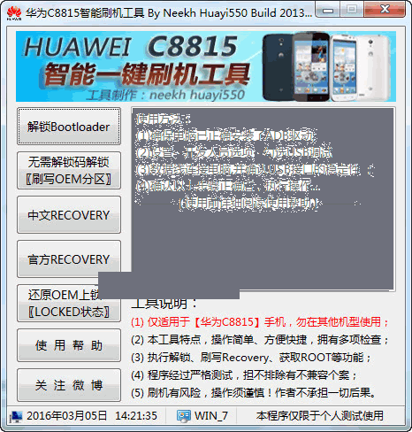 ��Ϊc8815����ˢ������