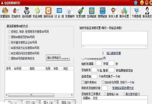 ���QQ�����Ӻ���