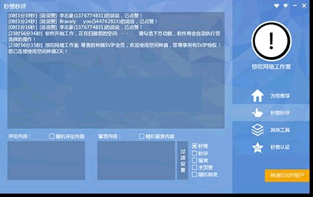 �ռ�����QQ�ռ丨��