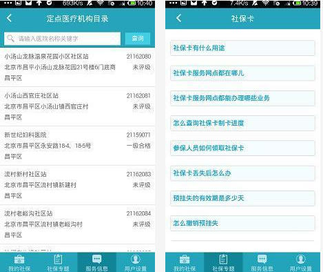 �����籣���Ϸ���ƽ̨��׿��