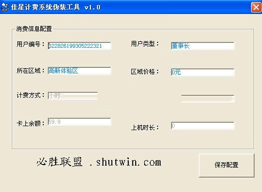 �������ɼƷ�ϵͳαװ����