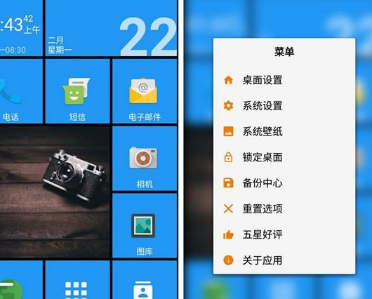 安卓Win10风格的桌面
