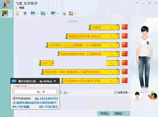 QQ����Сβ�͹���