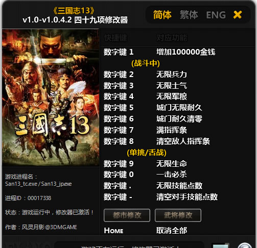 ����־13 v1.0.4.2�޸���