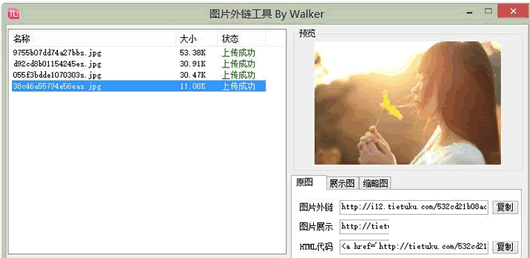 WalkerͼƬ��������