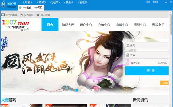 1007wan��Ϸ����