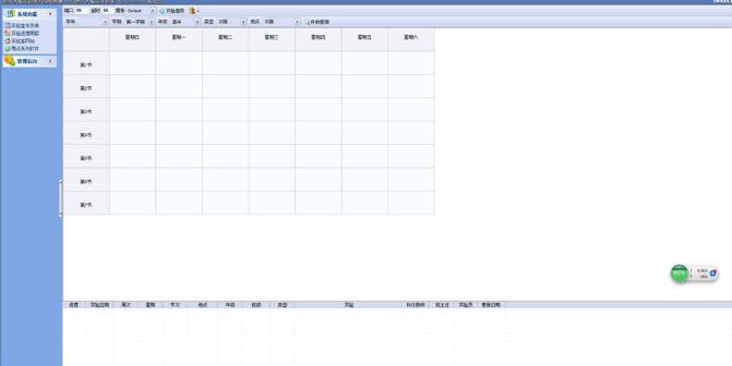 �׵�ʵ���ҹ���ϵͳ