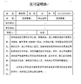 ʵϰ֤��ģ��