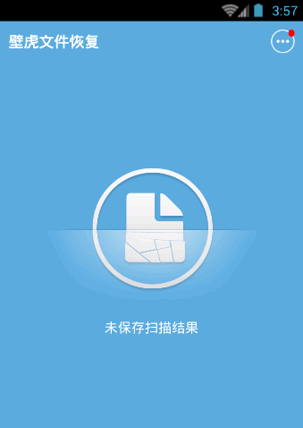 �ڻ��ļ��ָ���׿��