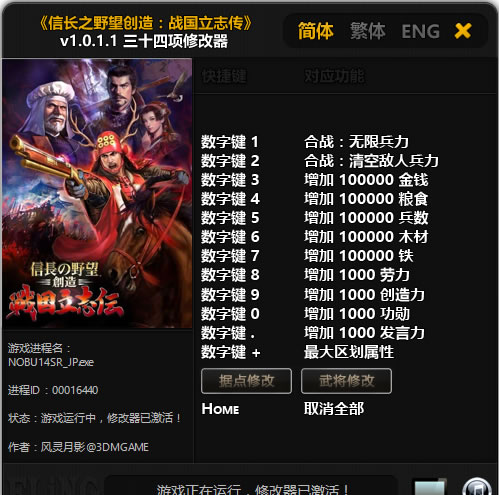 �ų�֮Ұ������ս����־����ʮ�����޸���