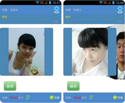 ����Ů�Ѱ�׿��