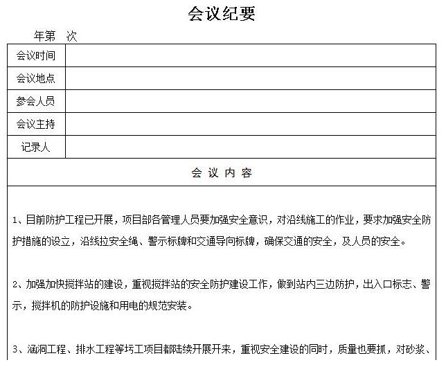 �����Ҫwordģ��