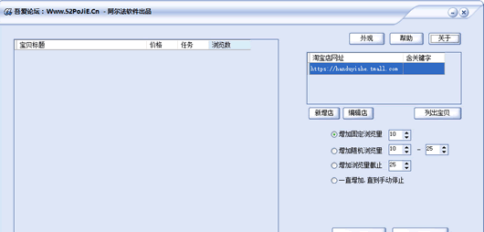 大富翁宝贝流量提升专家