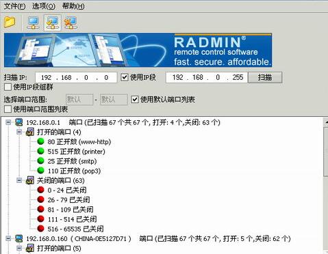 Advanced Port Scanner