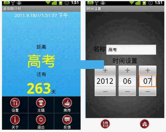 ���㵹��ʱ��׿��