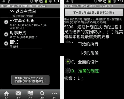 ��ҵ��λ����������Ƹ��ⰲ׿��