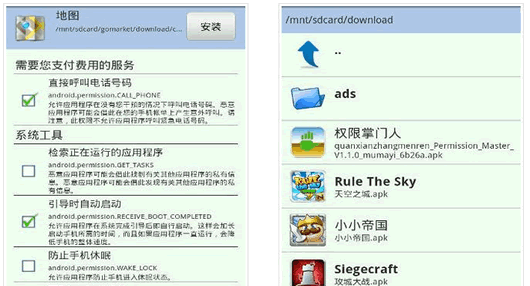 APKȨ���޸�����׿��