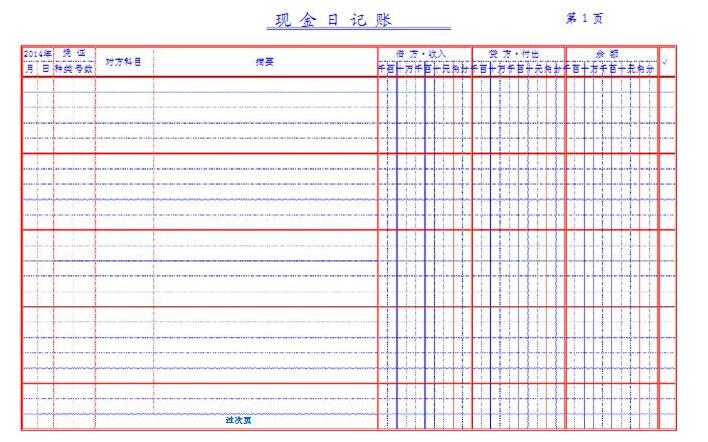 �ֽ��ռ��˵��ӱ��� EXCELģ��