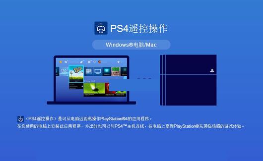 PS4 3.50��PCң��PS4����