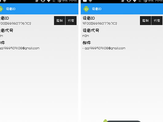 ��ȡ�豸ID��׿��