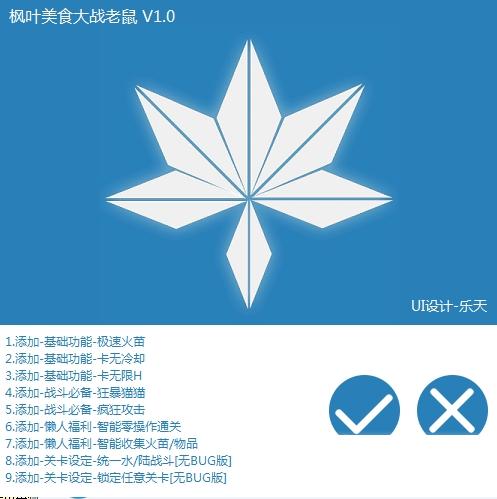 ��Ҷ��ʳ��ս�������޸���