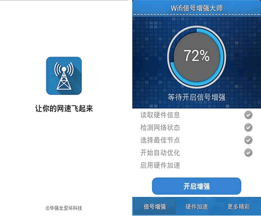 Wifi�ź���ǿ��ʦ��׿��