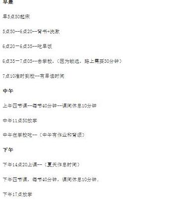 Сѧ����Ϣʱ���ģ��word