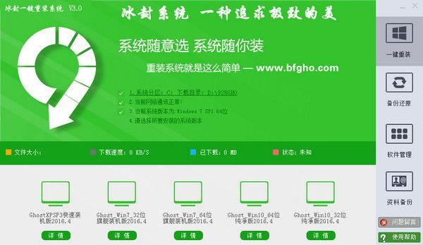 ����һ����װϵͳ