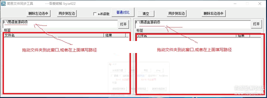 �����ļ�ͬ������