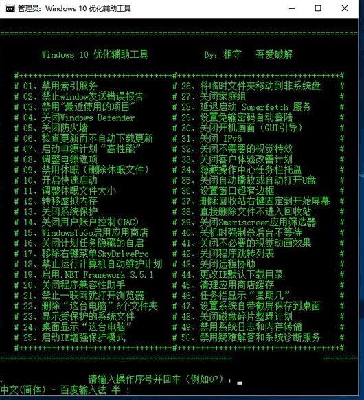 Windows 10�Ż���������