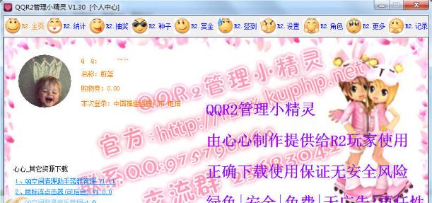 QQR2����С����