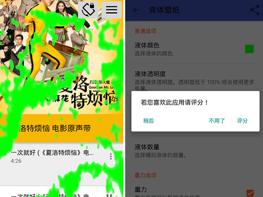 安卓液体动态壁纸