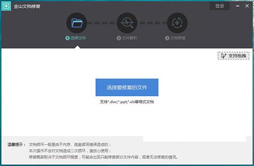 ��ɽ�ĵ��޸�