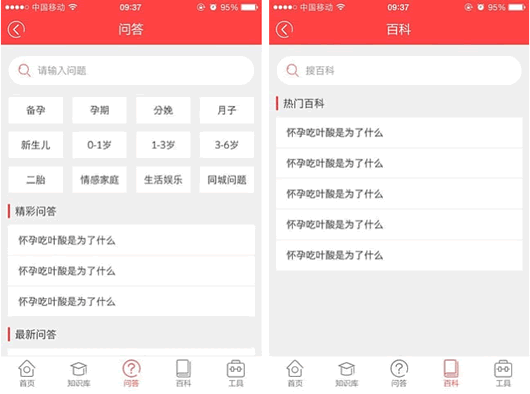 预产期计算器安卓版