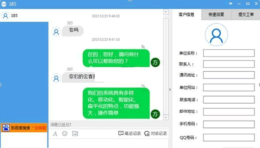 �����ƿͷ�PC�����