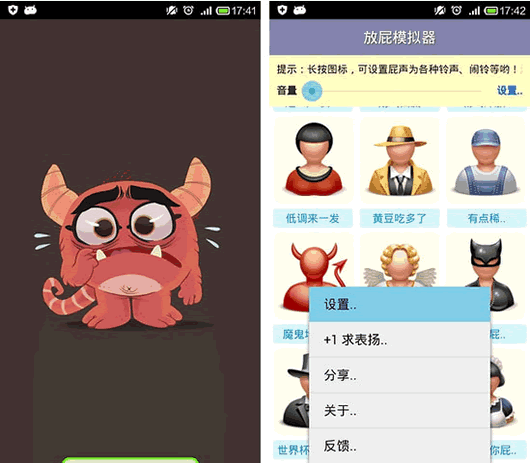 ��ƨ��ģ������׿��