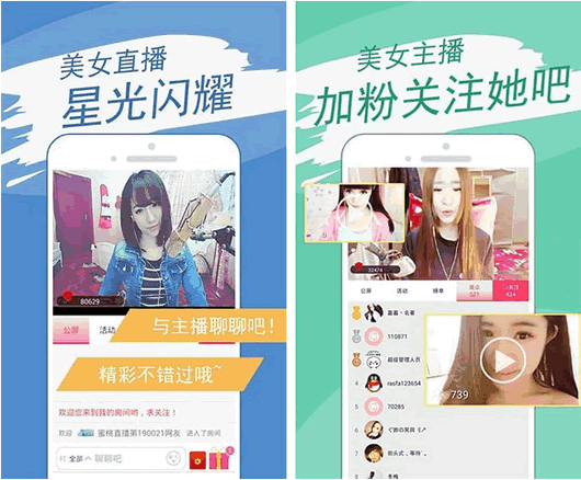 凤凰美女直播安卓版