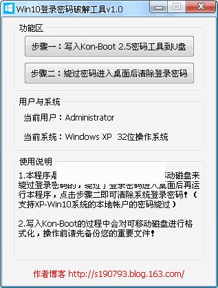 Win10��¼�����ƽ⹤��