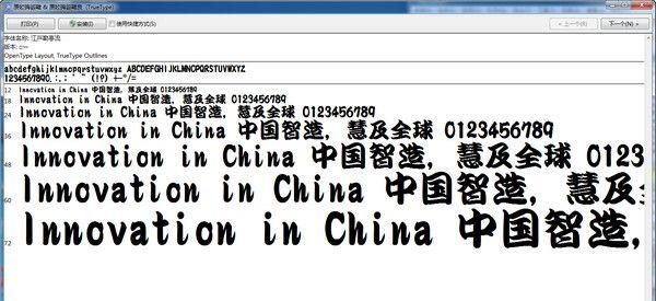 江户勘亭流字体