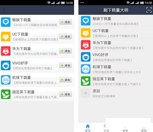 ˢ��������ʦ��׿�ֻ���