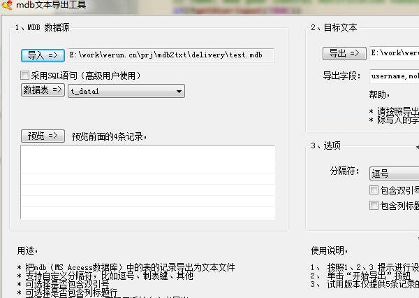 mdb2txt���ݿ��ı�����