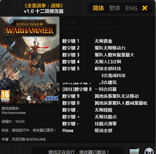 ȫ��ս��ս��3DM�޸���