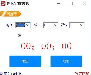 ������ʱ�ػ�