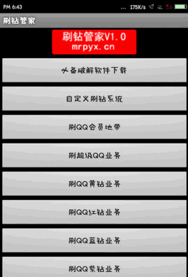 qqˢ��ܼҰ�׿��