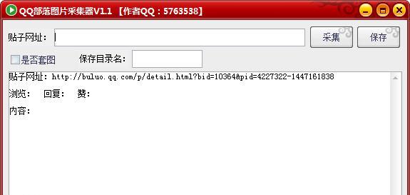 QQ������ͼ�ɼ���