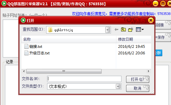 QQ����ͼƬ�ɼ���