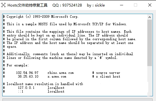 hosts�ļ��ٳ��޸�����